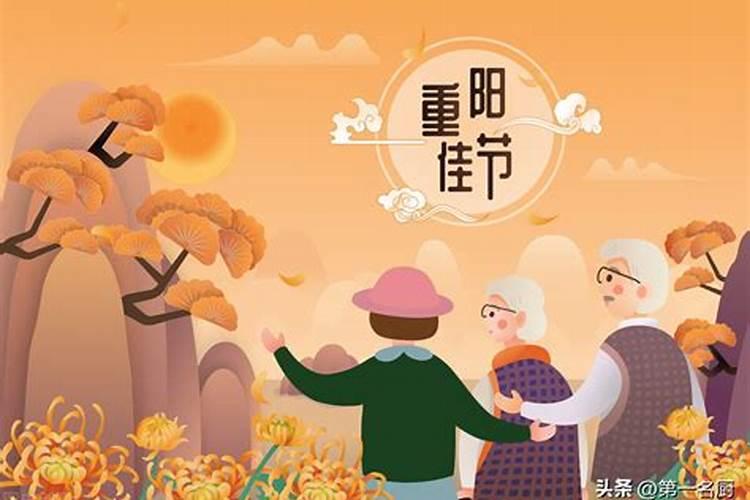 重阳节忌讳什么东西？