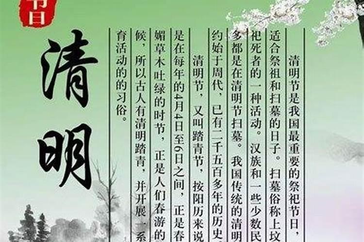 清明节的来历是什么呢？