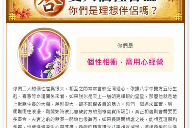 八字不合分手