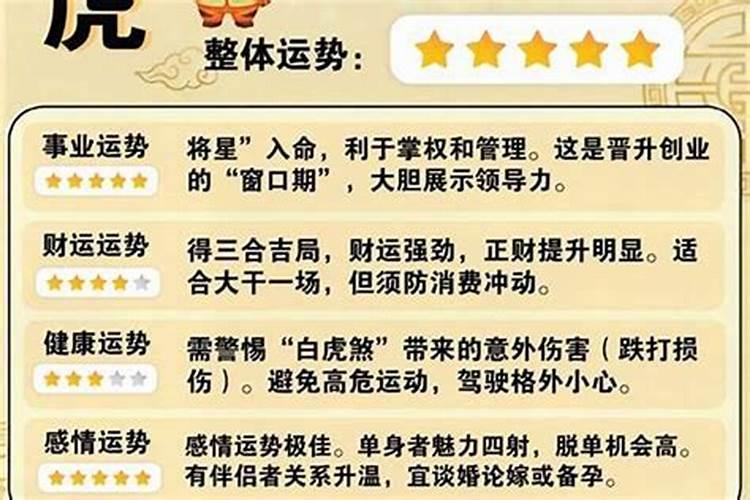 属虎今年7月份运程