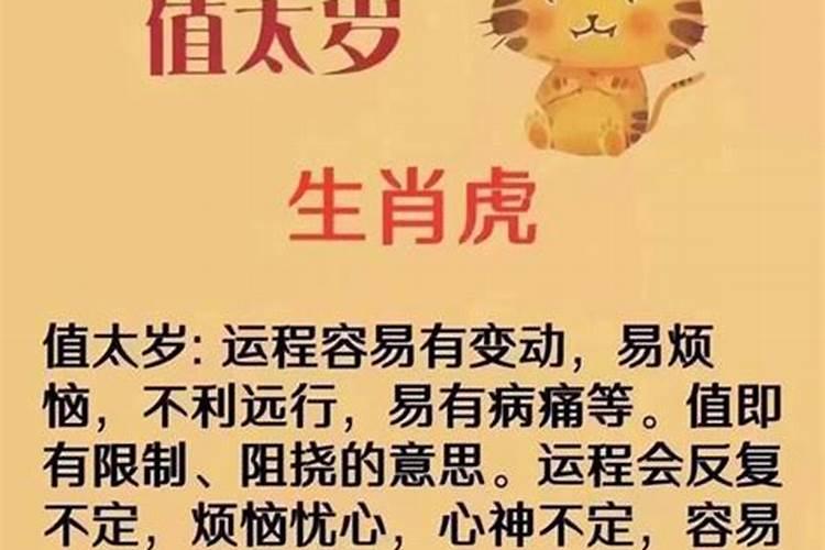 犯太岁和破太岁的区别是什么？