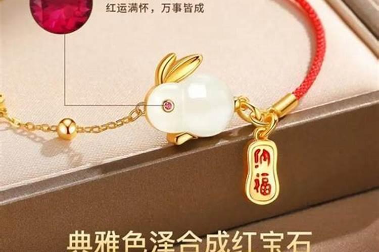 本命年兔女生佩戴什么好？