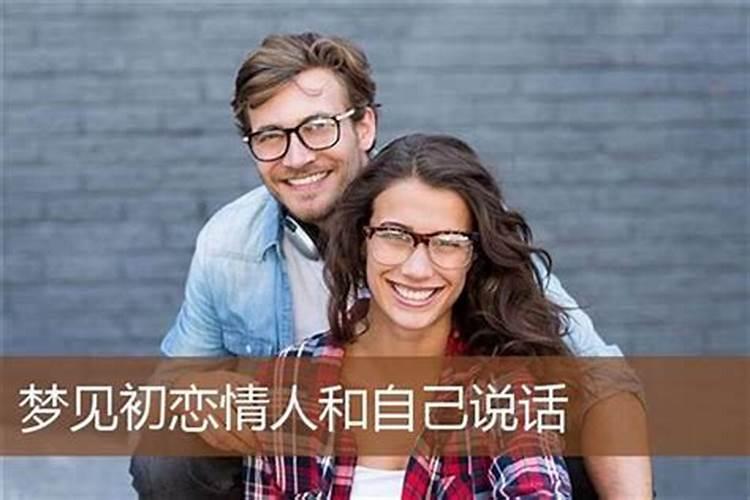 梦见前妻跟自己诉苦