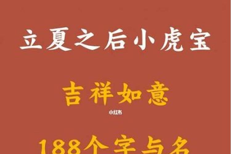 立夏出生的女孩取名