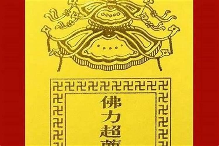 读经超度婴灵
