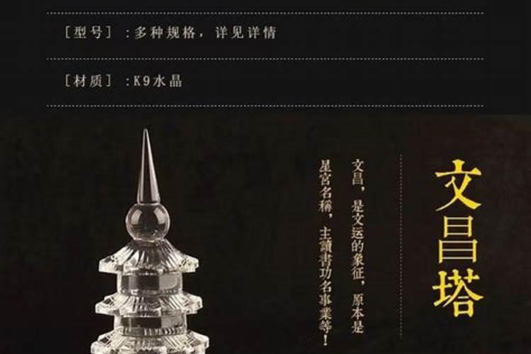 文昌塔水晶的好吗？
