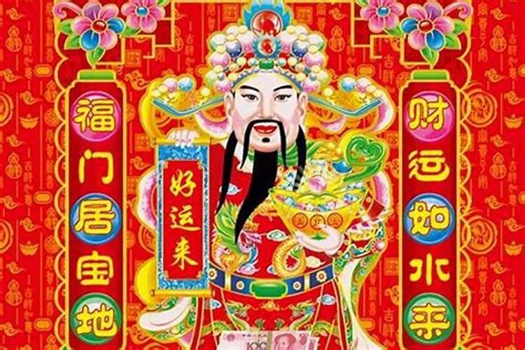 财神节是几月几？