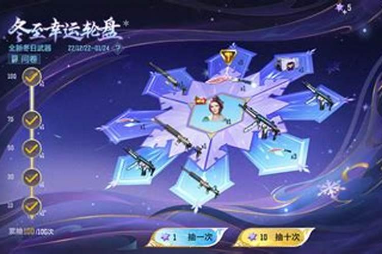 cfm冬至幸运转盘