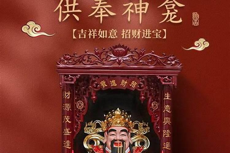 九月初九财神爷上什么贡品？