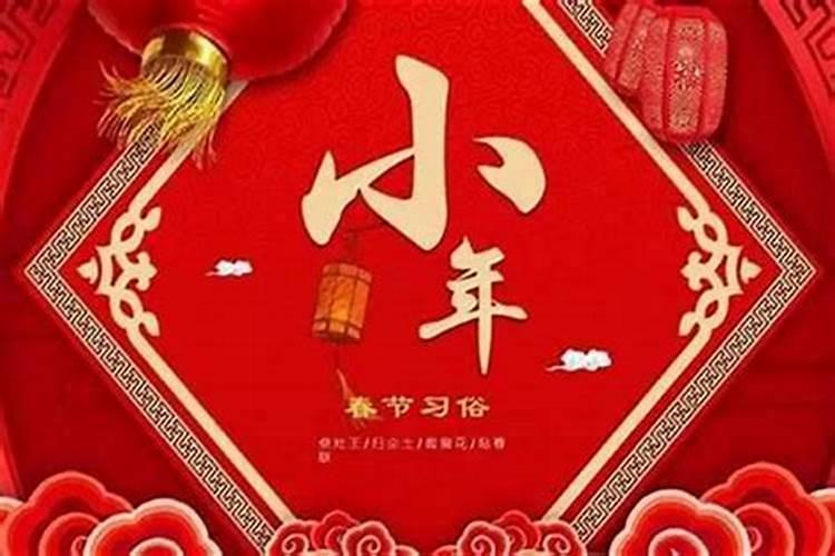 小年南是几号？