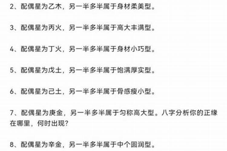 八字合婚如何择选吉日？