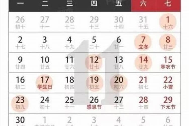 88年九月初九阳历是几号？