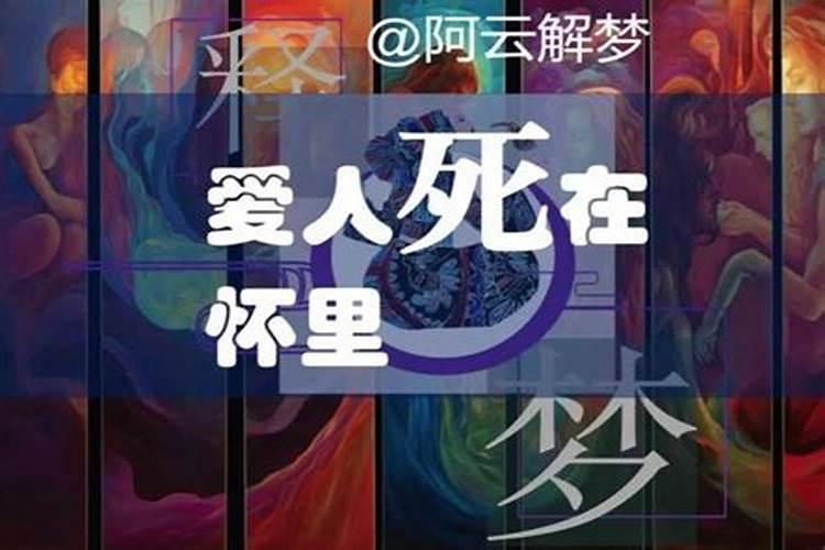梦到爱人得了很重的病