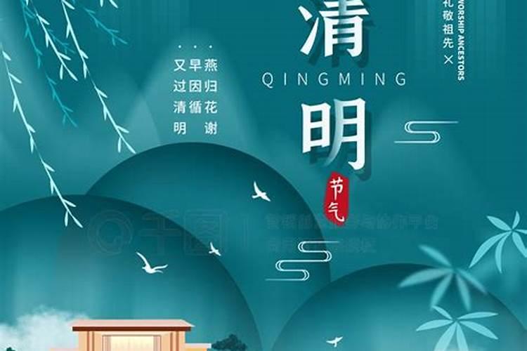 清明节忌房