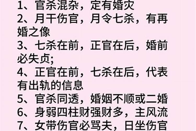 八字婚姻宫逢冲的男人怎么办？