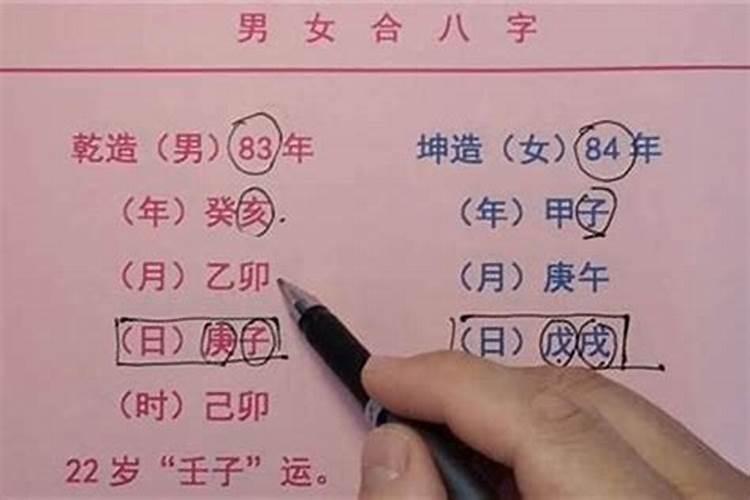 怎么看八字合了几个字？