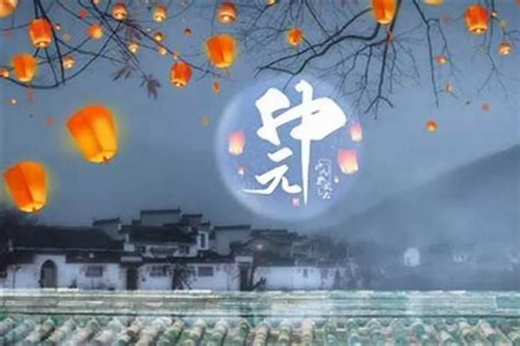 元宵节是鬼节吗农历？
