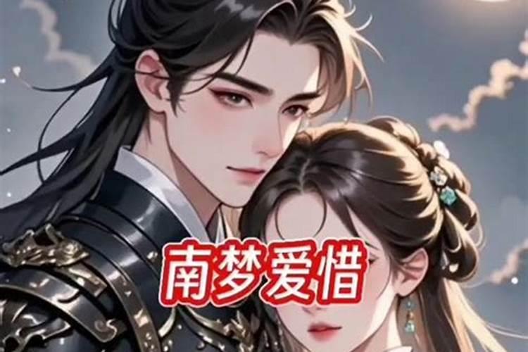 凌晨三点梦到老婆背叛