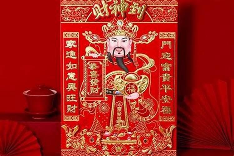 财神贴哪好？
