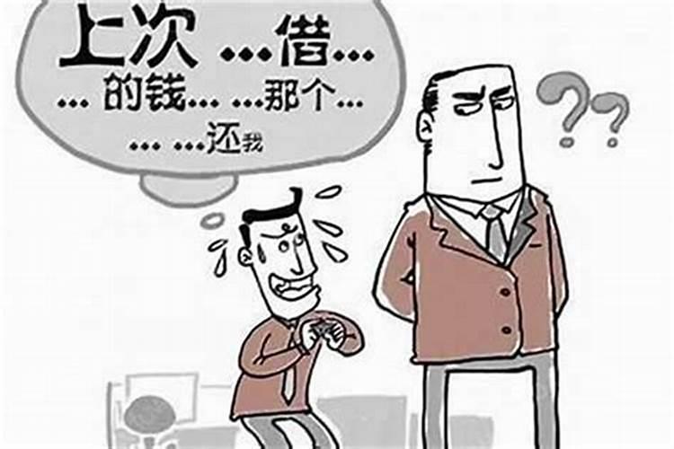 梦见前男友问自己要钱不给