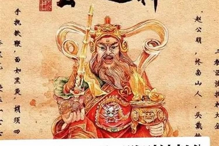 端午节是财神爷生日吗农历？