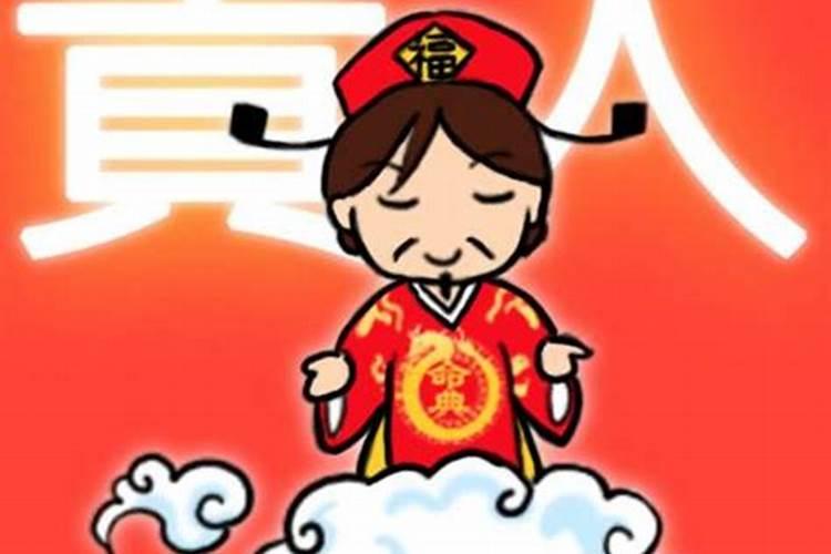 贵人运很旺,一直没有遇到贵人