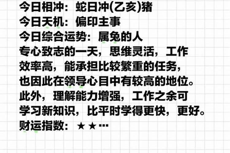 九八年一月男孩今年个月运势
