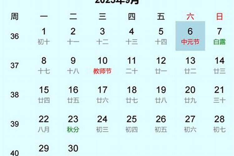 中元节农历是几日？