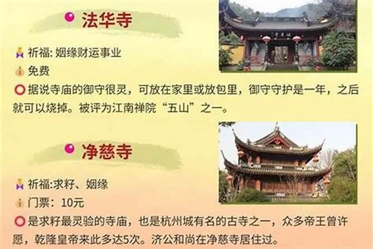 在两个寺庙做法事吗？