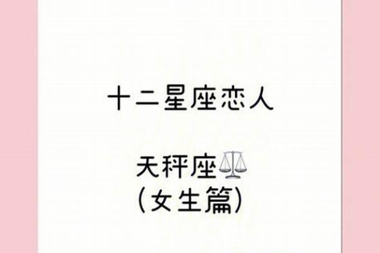 天秤座喜欢一个女生的表现