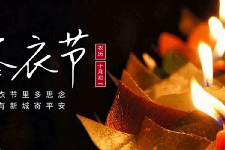 基督徒看寒衣节烧纸