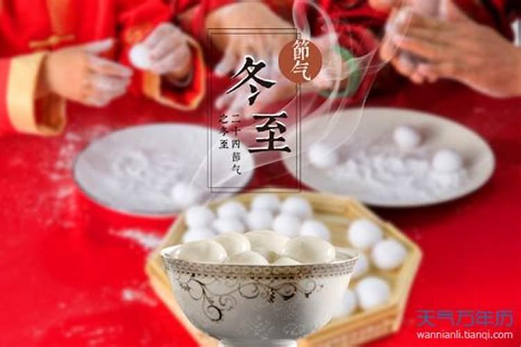 冬至的民间风俗潮汕
