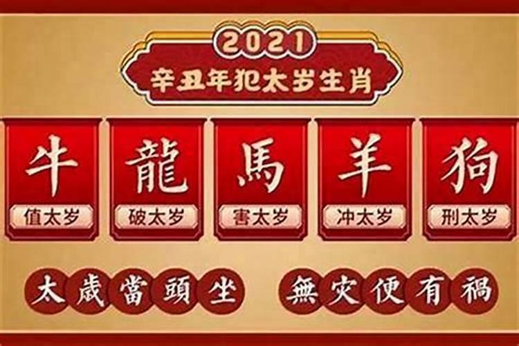 冲太岁为什么穿红色？