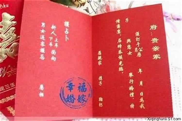 看结婚日子生辰八字吗？