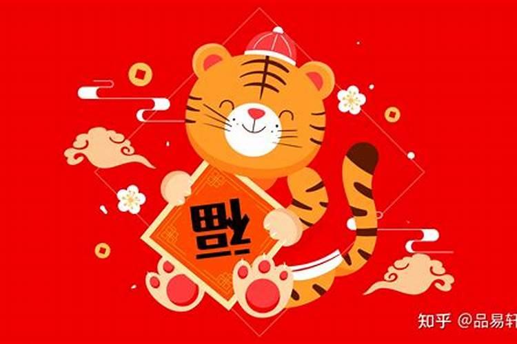 属虎的今年流年运势