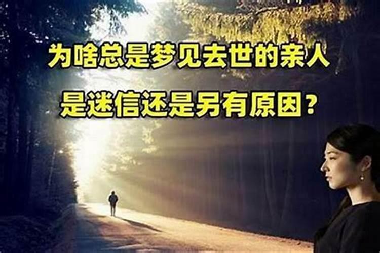 梦到亲人受伤流血什么预兆？