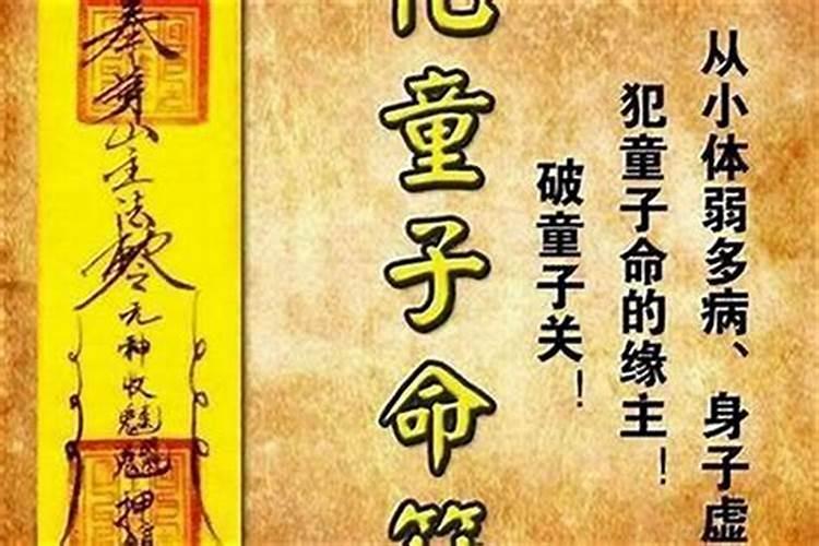 命里有童子煞人多吗？