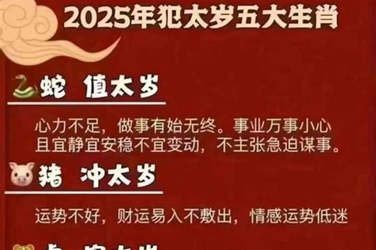 刑太岁与犯太岁的区别在哪里？