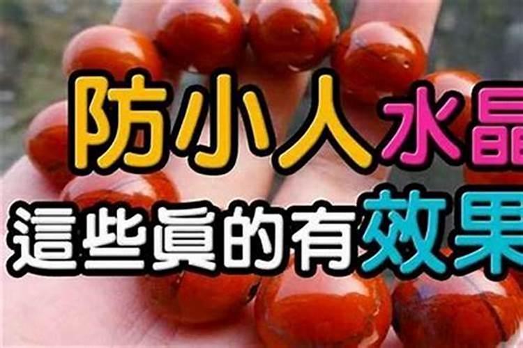 防小人最好的东西是什么？
