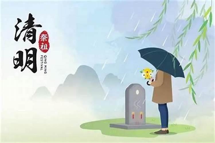 清明节一般是哪一天？