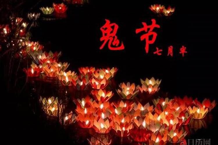 哪个节日叫鬼节？