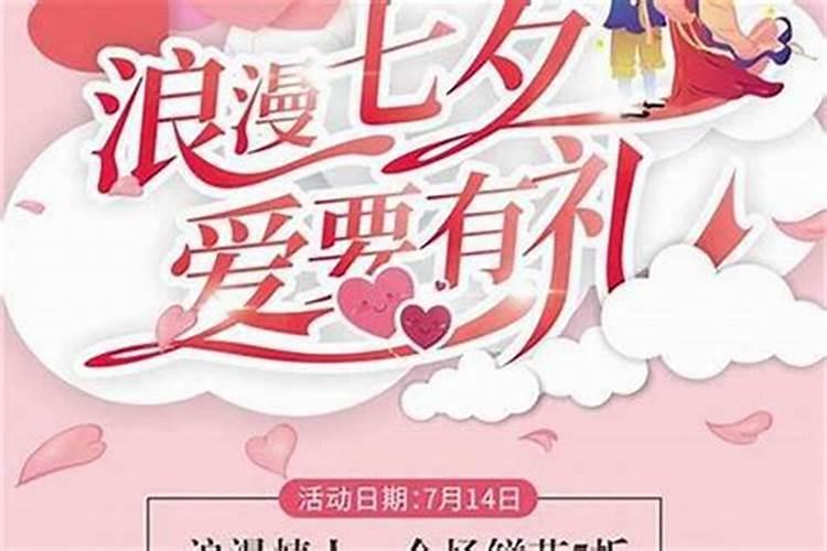 七夕节还有几天啊？