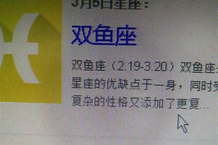 农历三月三是什么星座？