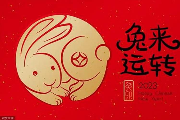 属兔本命年能参加葬礼