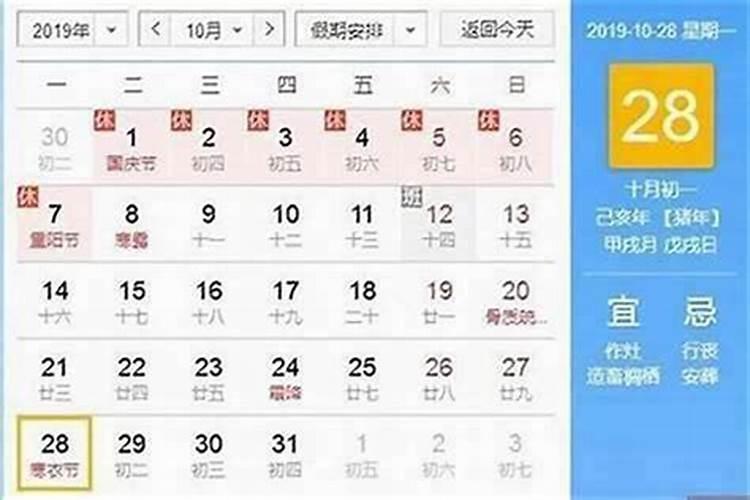 农历九月初九是阳历的几号？