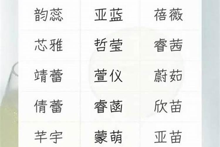 草字头的字取名婚姻不顺吗？
