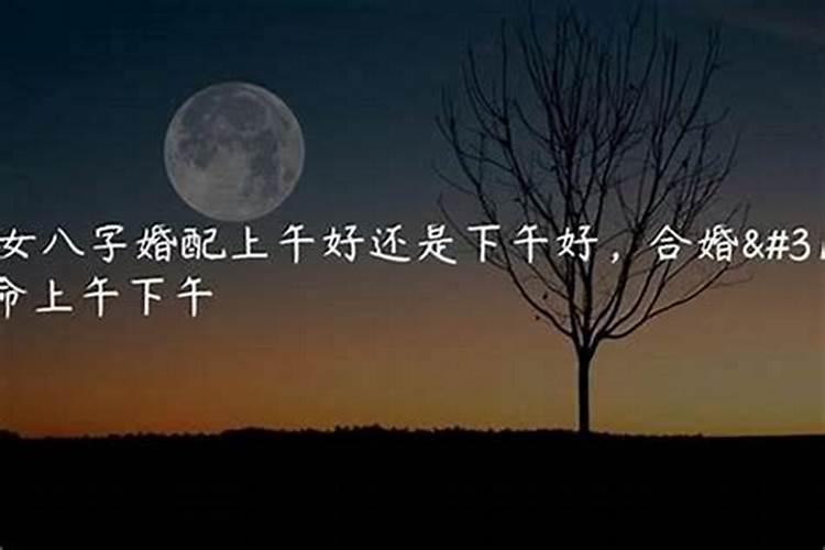做法事一般上午还是下午？