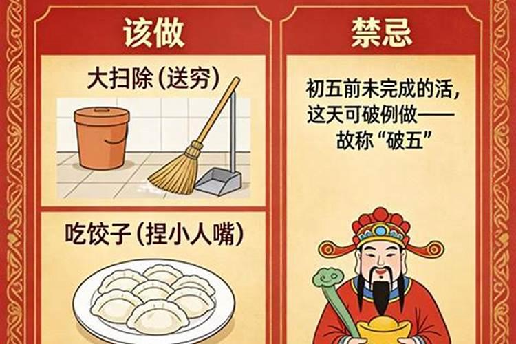 正月初一和初七禁忌