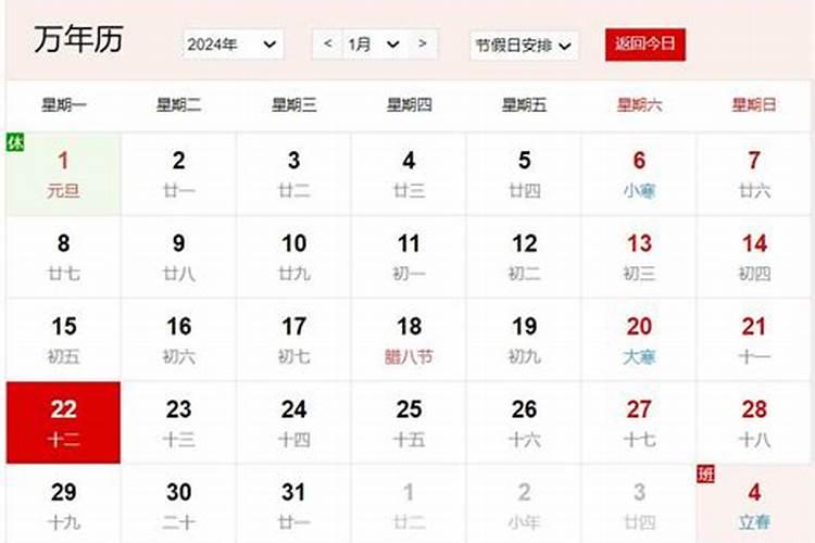 农历腊月十二咋过生日