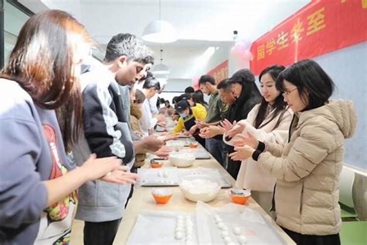 包汤圆过冬至习俗